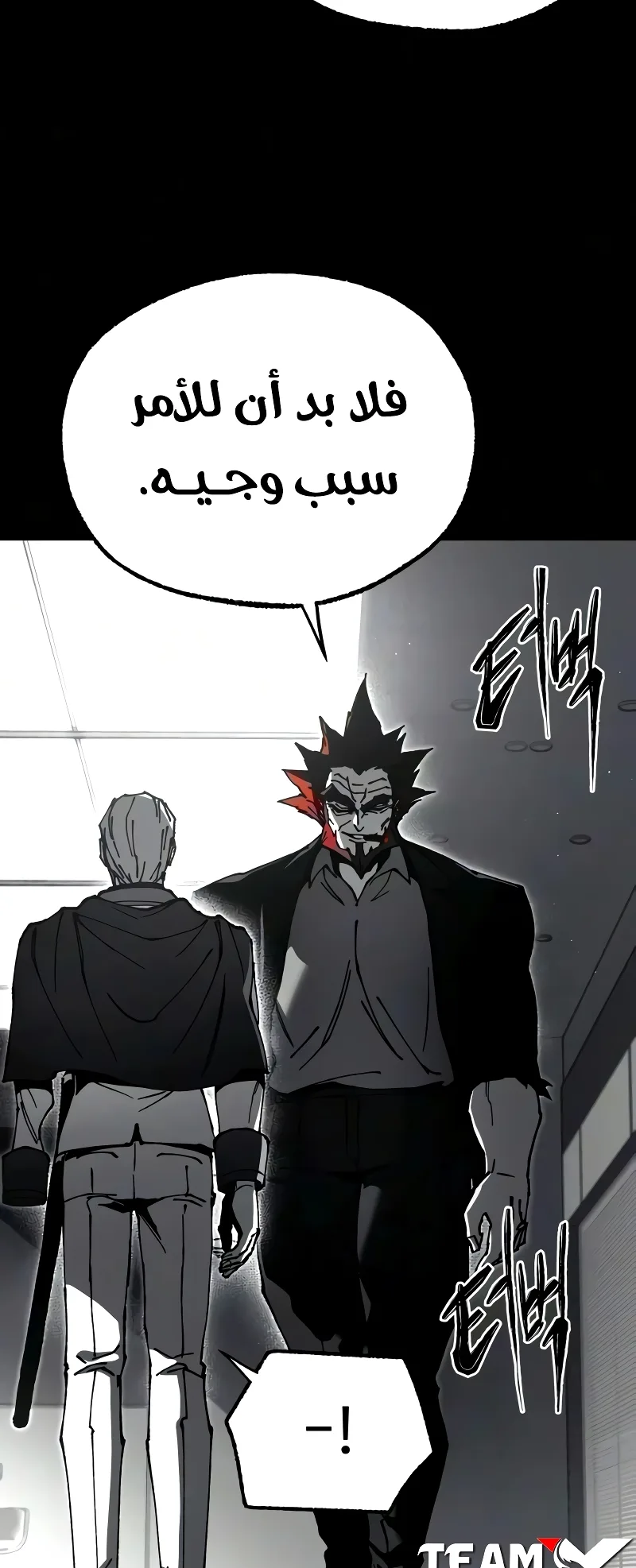 I Took Over the Academy With a Single Sashimi Knife الفصل 79 صفحة 42