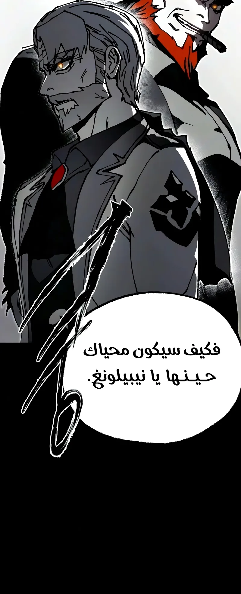 I Took Over the Academy With a Single Sashimi Knife الفصل 79 صفحة 44