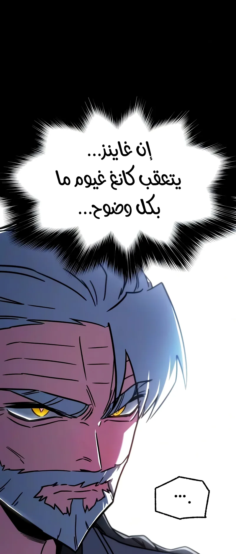 I Took Over the Academy With a Single Sashimi Knife الفصل 79 صفحة 49