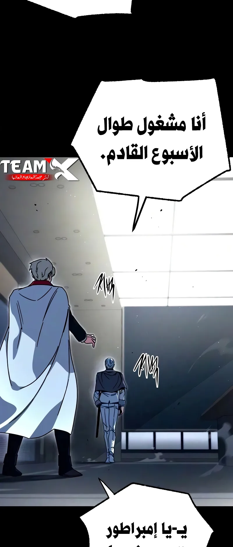 I Took Over the Academy With a Single Sashimi Knife الفصل 79 صفحة 51