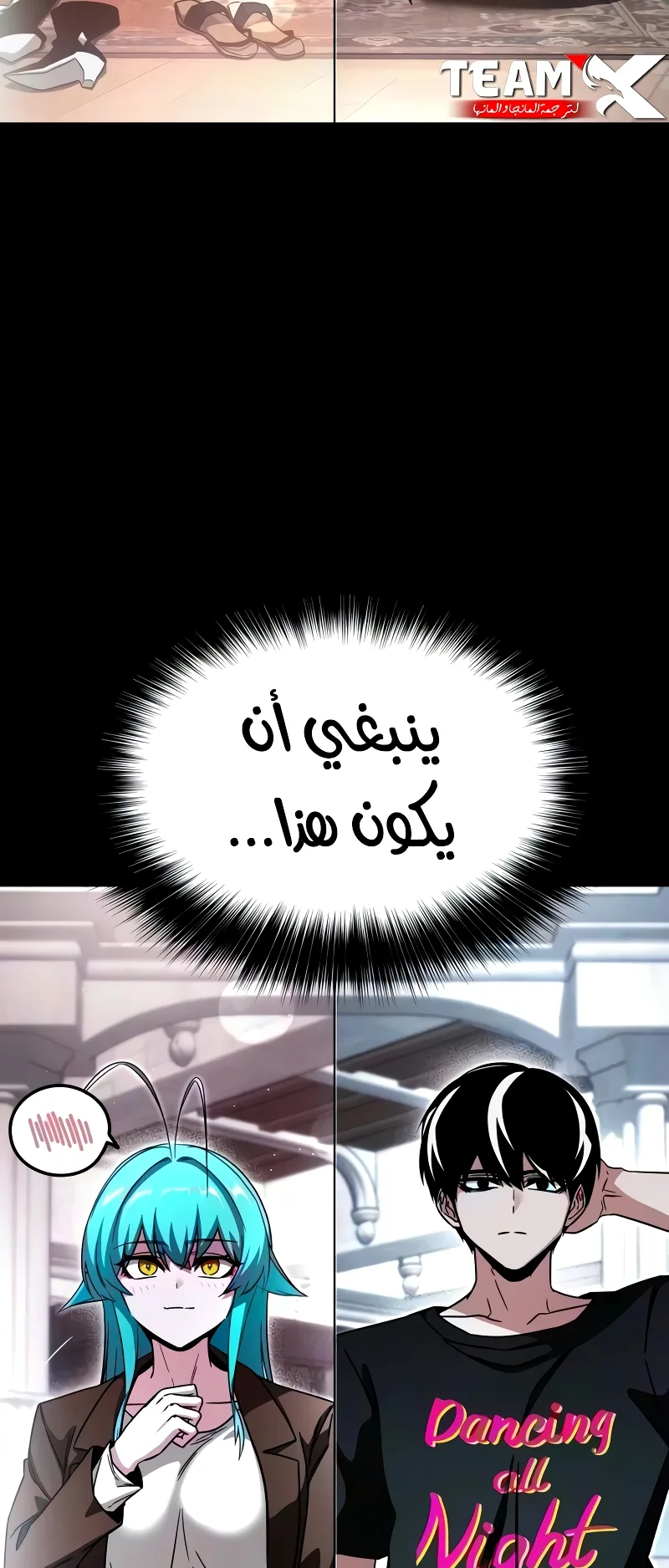 I Took Over the Academy With a Single Sashimi Knife الفصل 79 صفحة 58