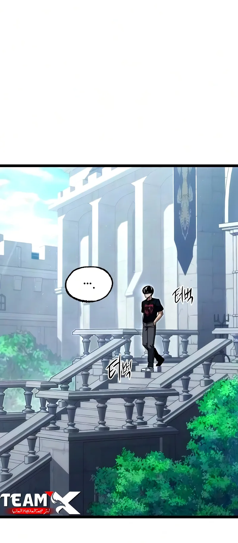 I Took Over the Academy With a Single Sashimi Knife الفصل 79 صفحة 61