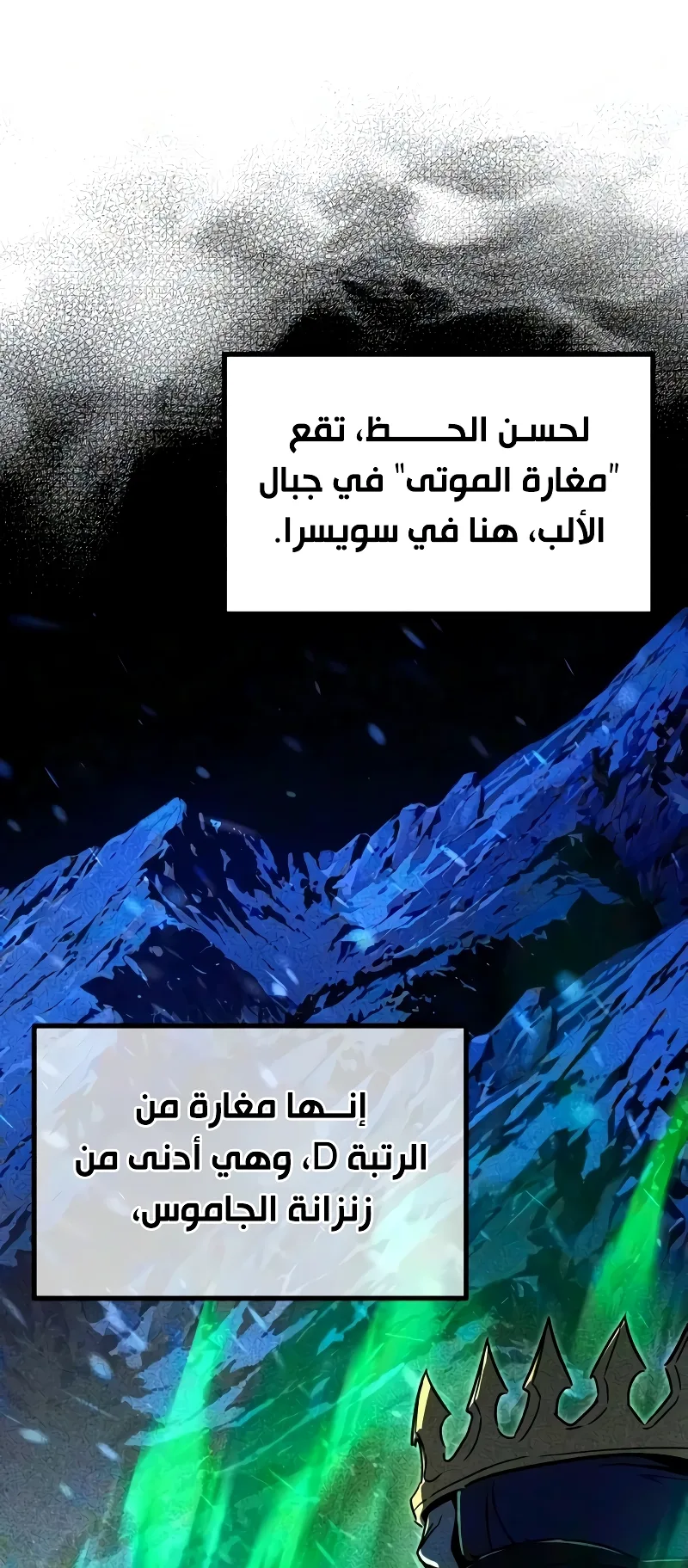 I Took Over the Academy With a Single Sashimi Knife الفصل 79 صفحة 64