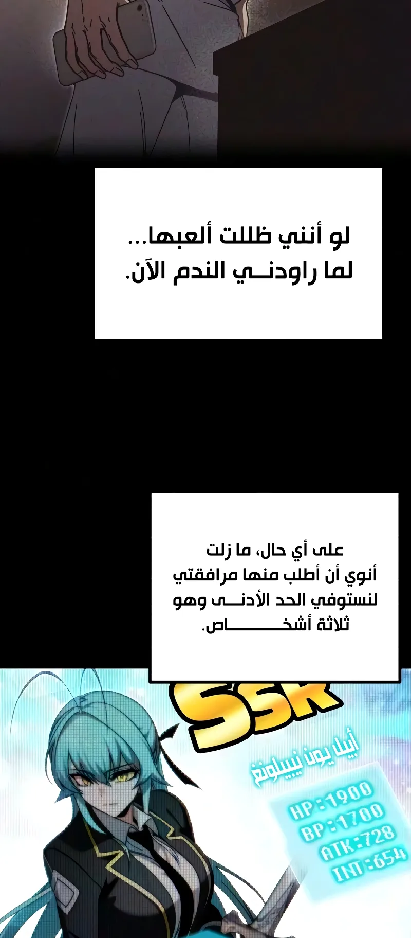 I Took Over the Academy With a Single Sashimi Knife الفصل 79 صفحة 67