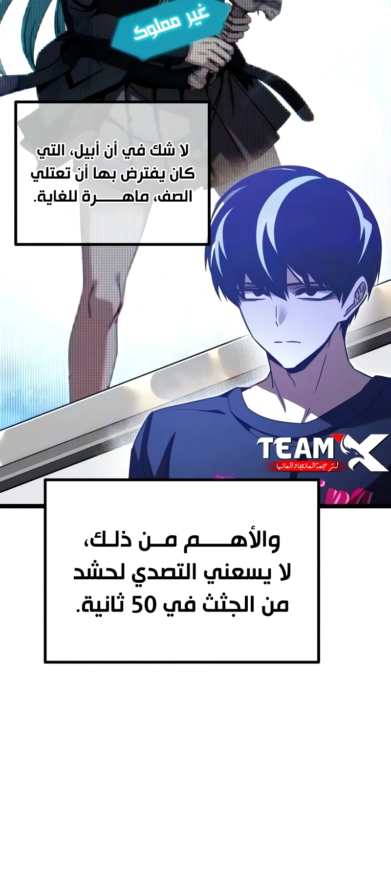 I Took Over the Academy With a Single Sashimi Knife الفصل 79 صفحة 68