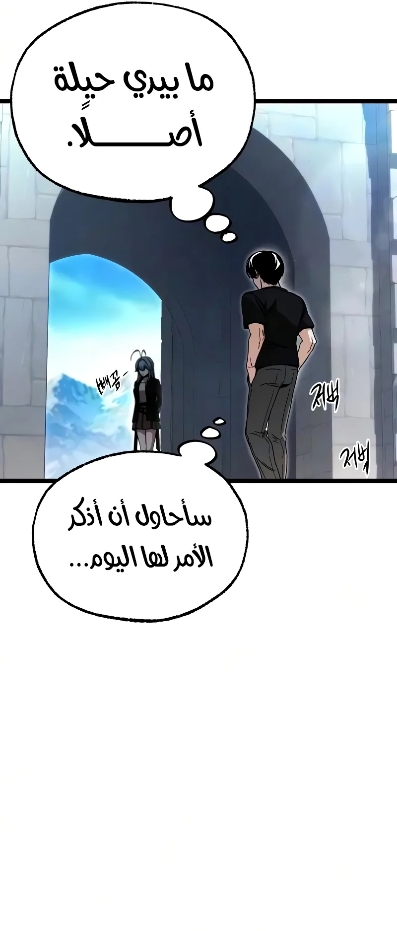 I Took Over the Academy With a Single Sashimi Knife الفصل 79 صفحة 69