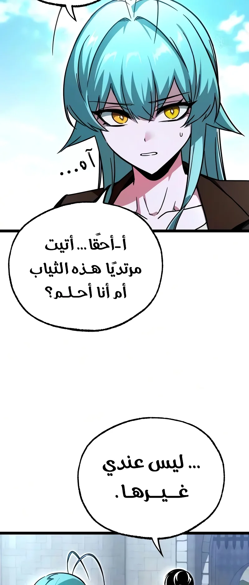 I Took Over the Academy With a Single Sashimi Knife الفصل 79 صفحة 73