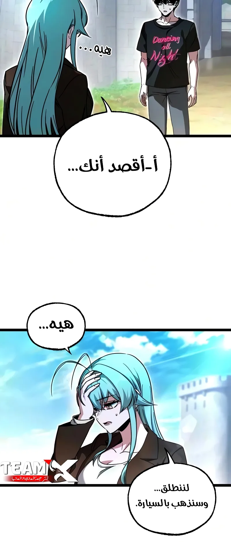 I Took Over the Academy With a Single Sashimi Knife الفصل 79 صفحة 74