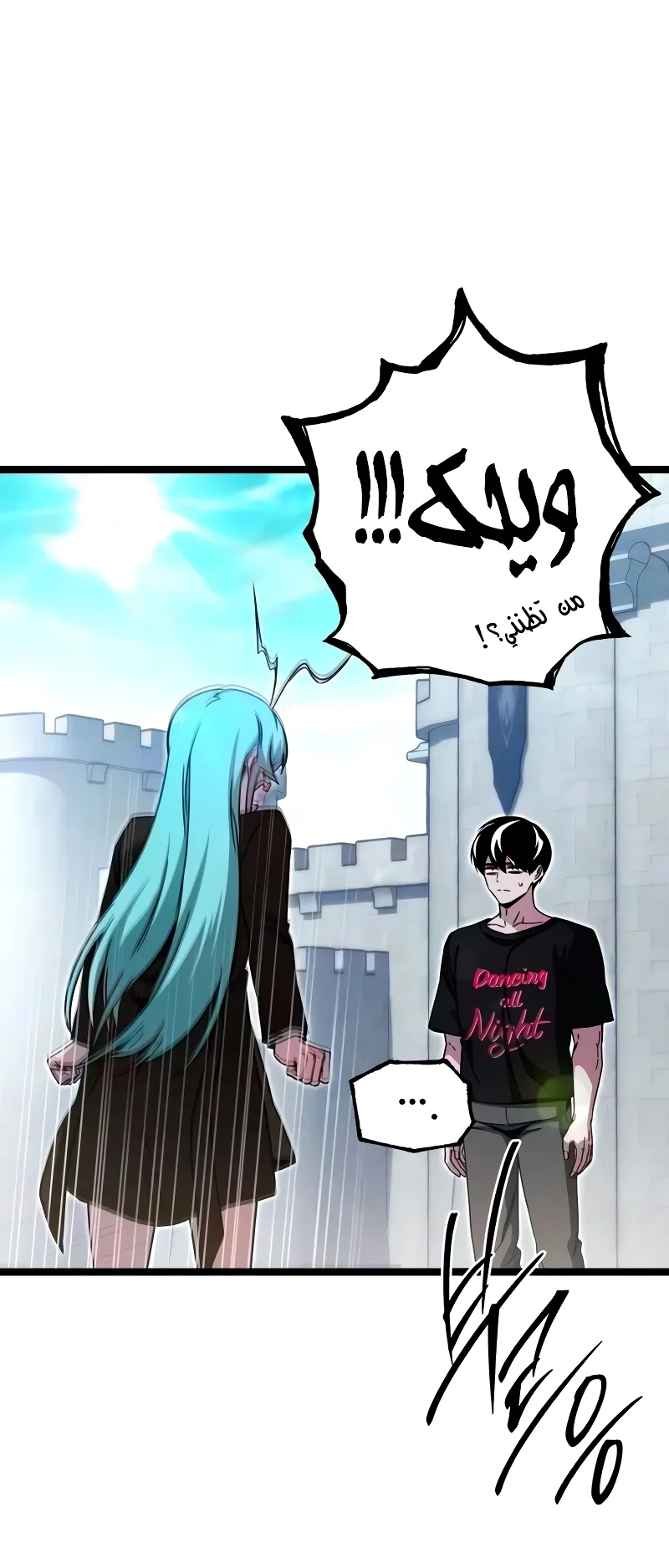 I Took Over the Academy With a Single Sashimi Knife الفصل 79 صفحة 76