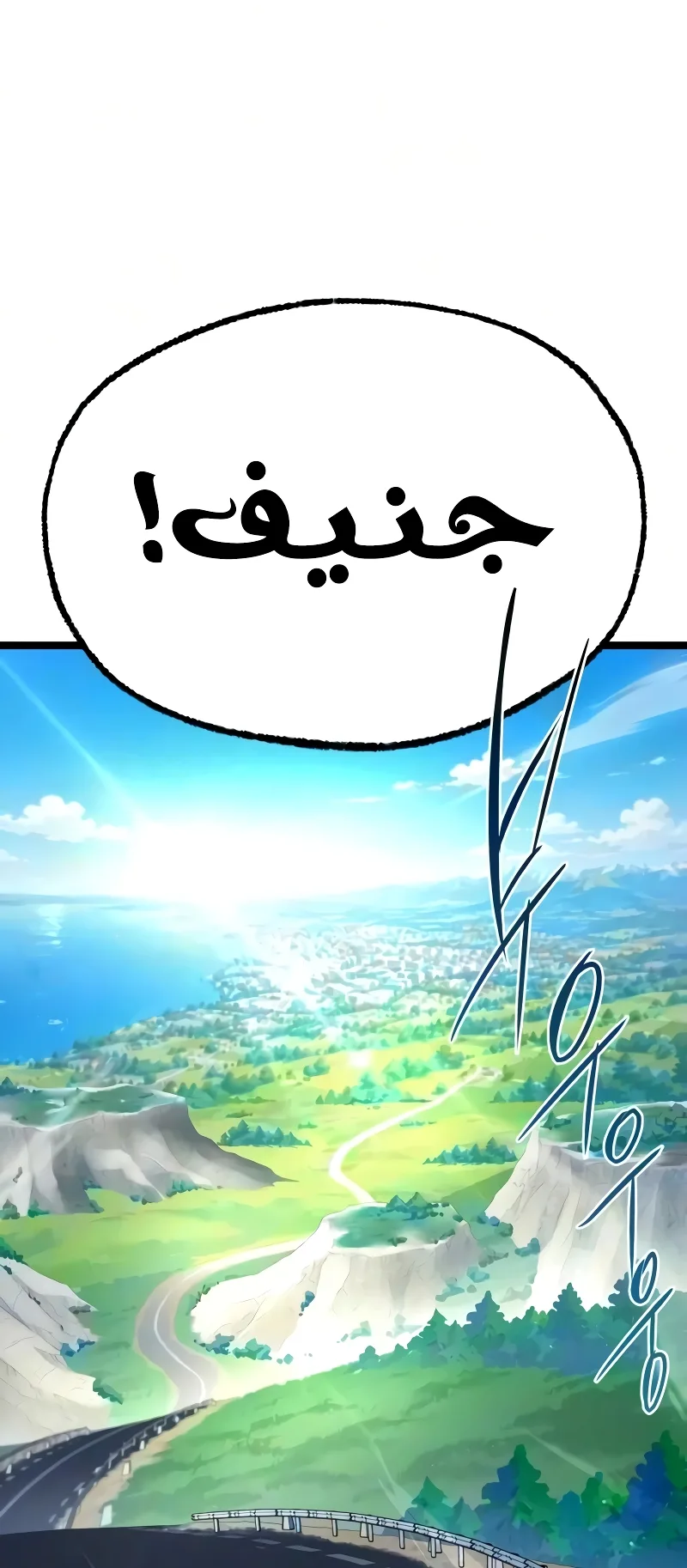 I Took Over the Academy With a Single Sashimi Knife الفصل 79 صفحة 97