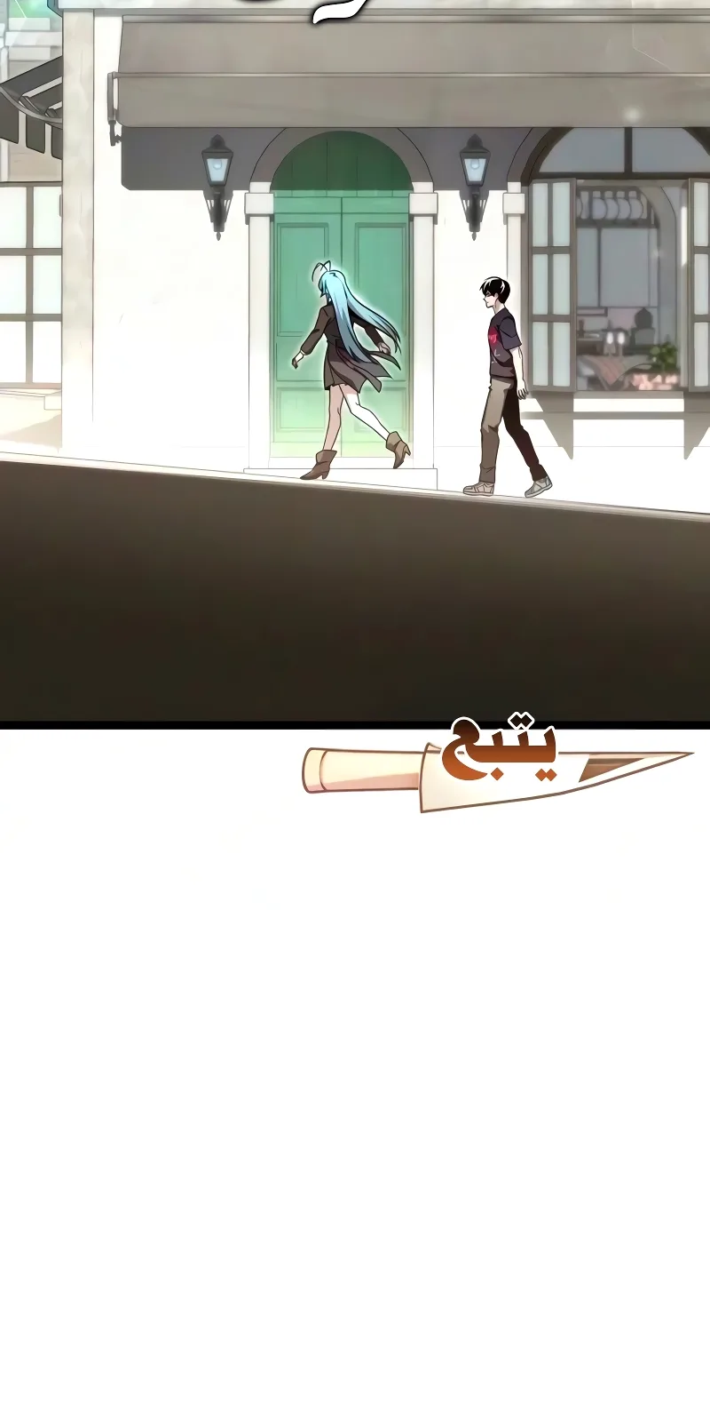 I Took Over the Academy With a Single Sashimi Knife الفصل 79 صفحة 104