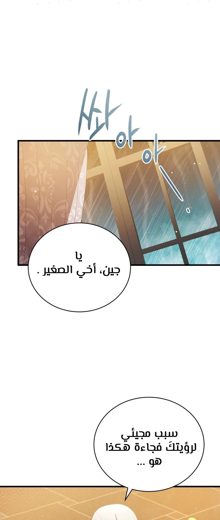 صفحة 33