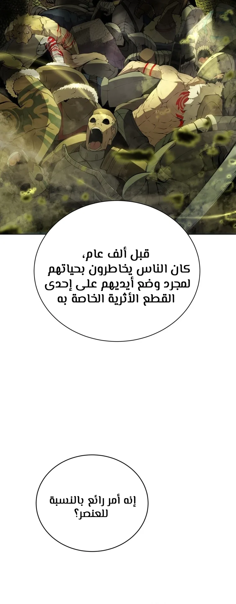 صفحة 77