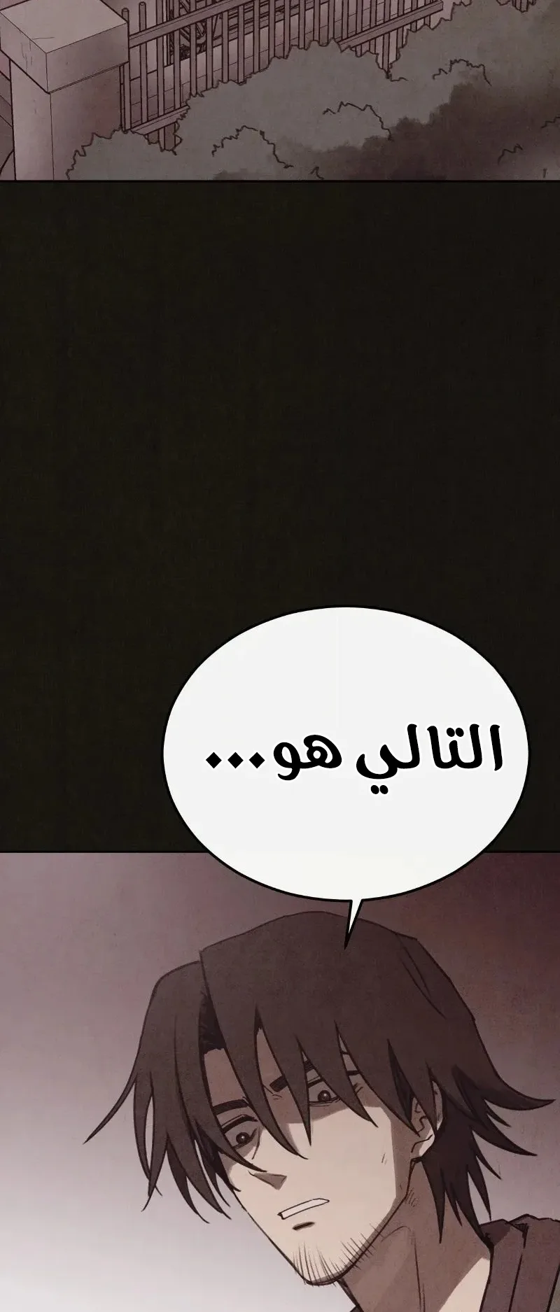 Suspicion Of Plagiarism الفصل 6 صفحة 4