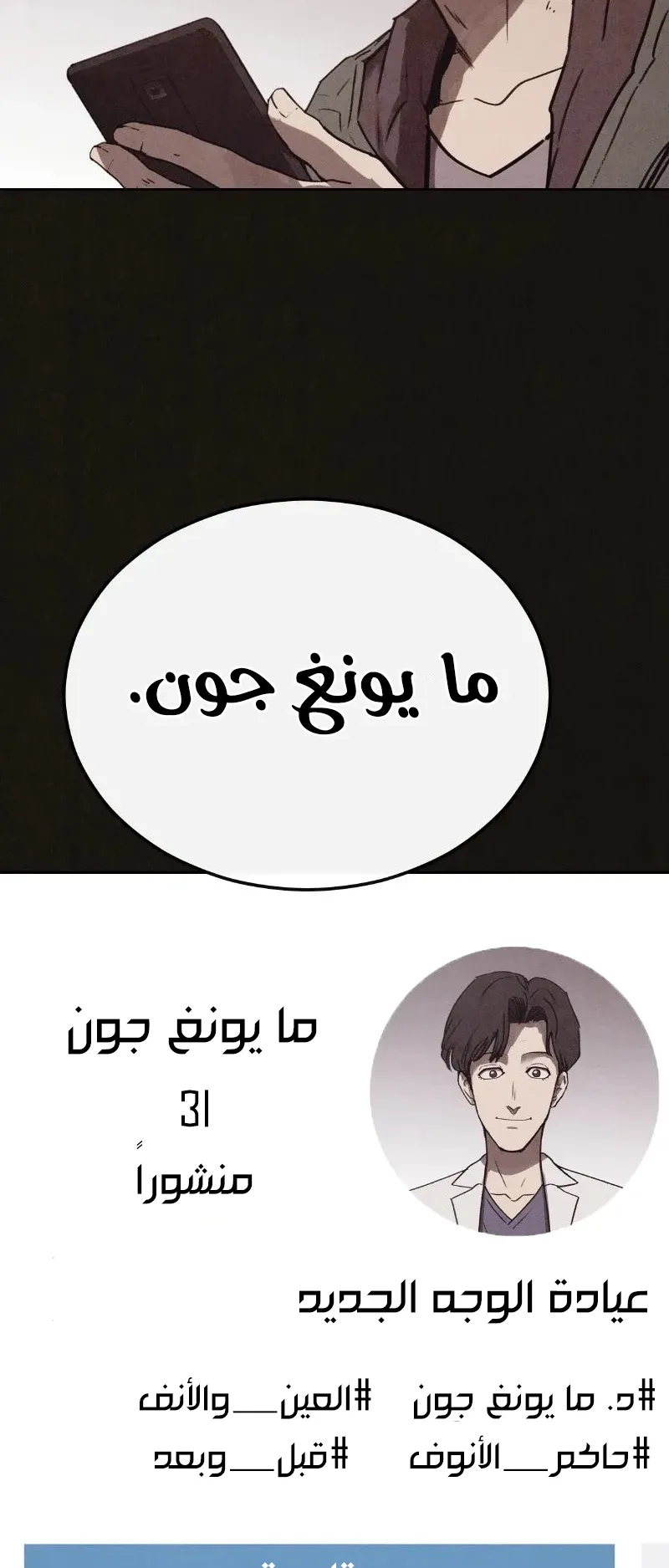 Suspicion Of Plagiarism الفصل 6 صفحة 5