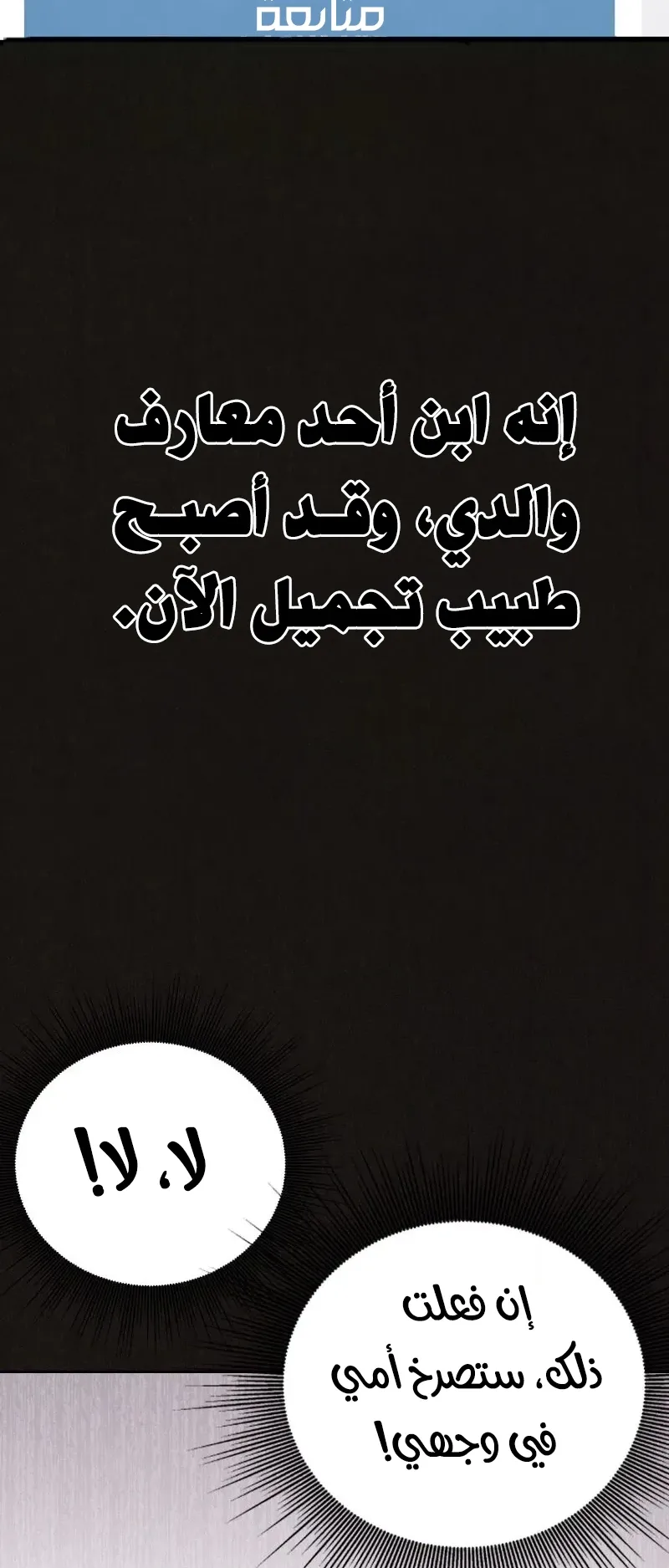 Suspicion Of Plagiarism الفصل 6 صفحة 6