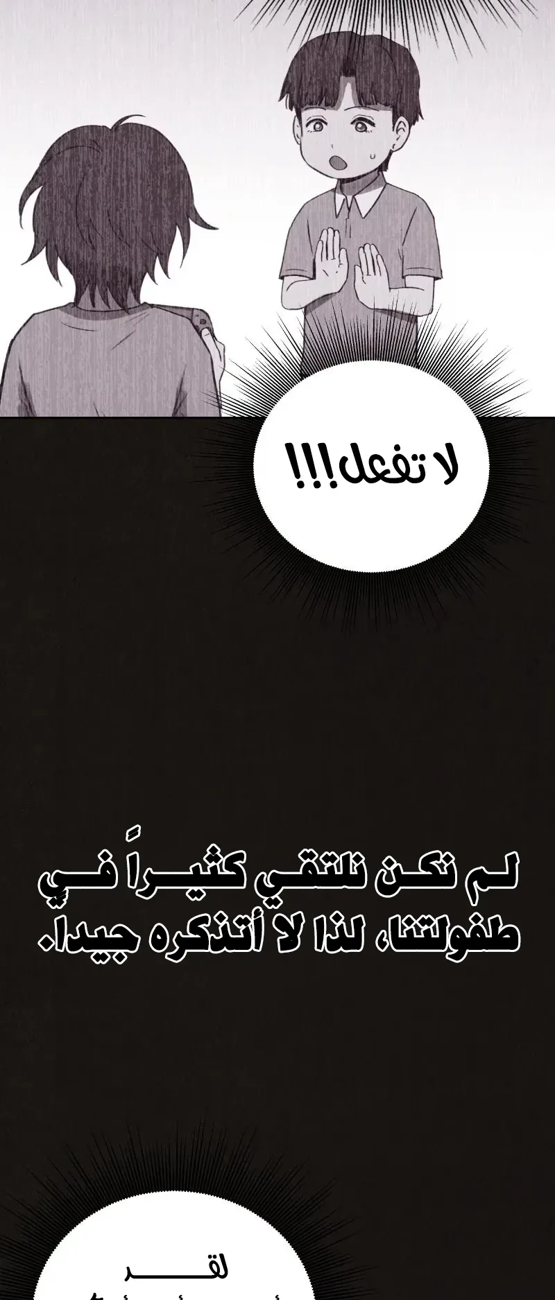 Suspicion Of Plagiarism الفصل 6 صفحة 7