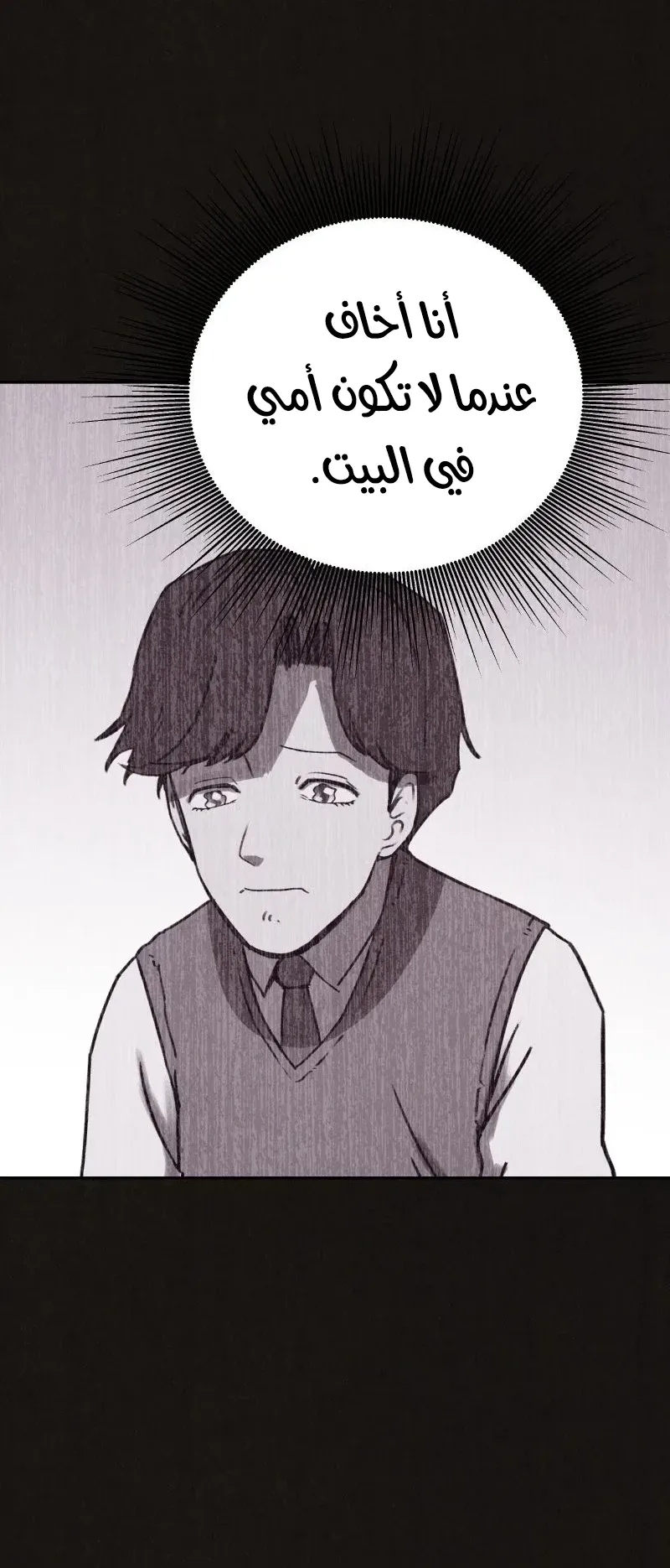 Suspicion Of Plagiarism الفصل 6 صفحة 9