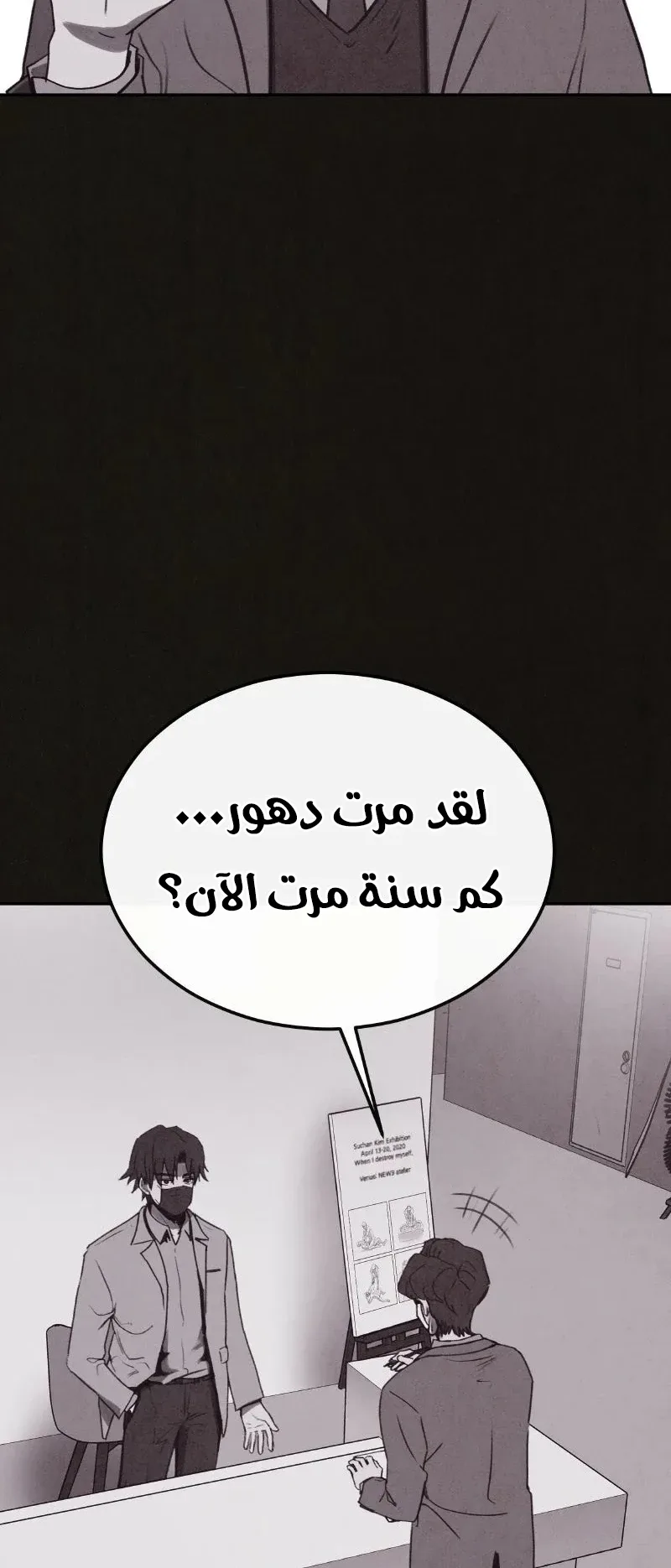 Suspicion Of Plagiarism الفصل 6 صفحة 11