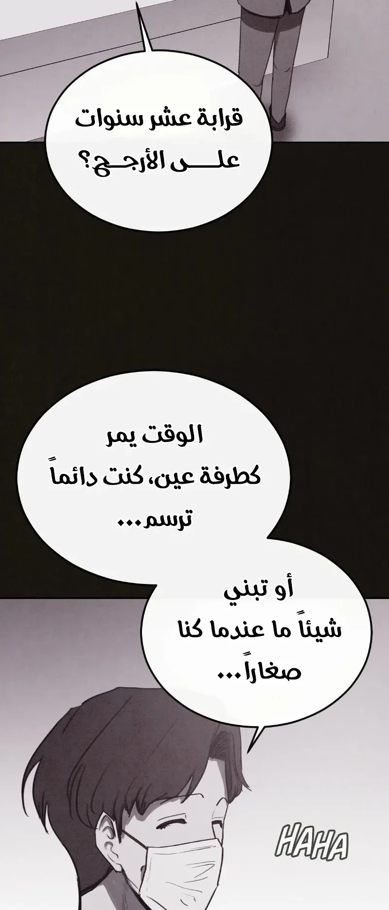 Suspicion Of Plagiarism الفصل 6 صفحة 12