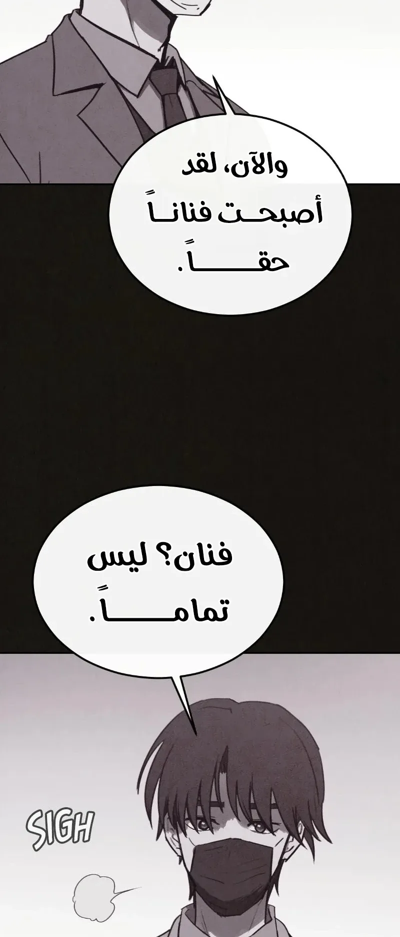 Suspicion Of Plagiarism الفصل 6 صفحة 13