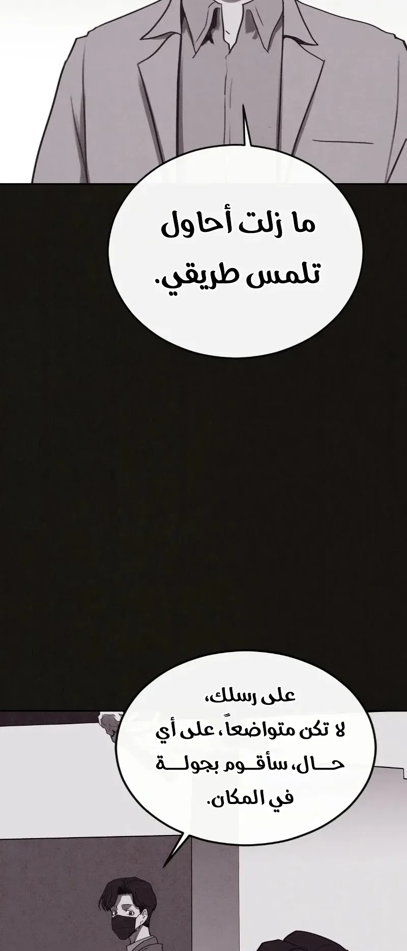 Suspicion Of Plagiarism الفصل 6 صفحة 14
