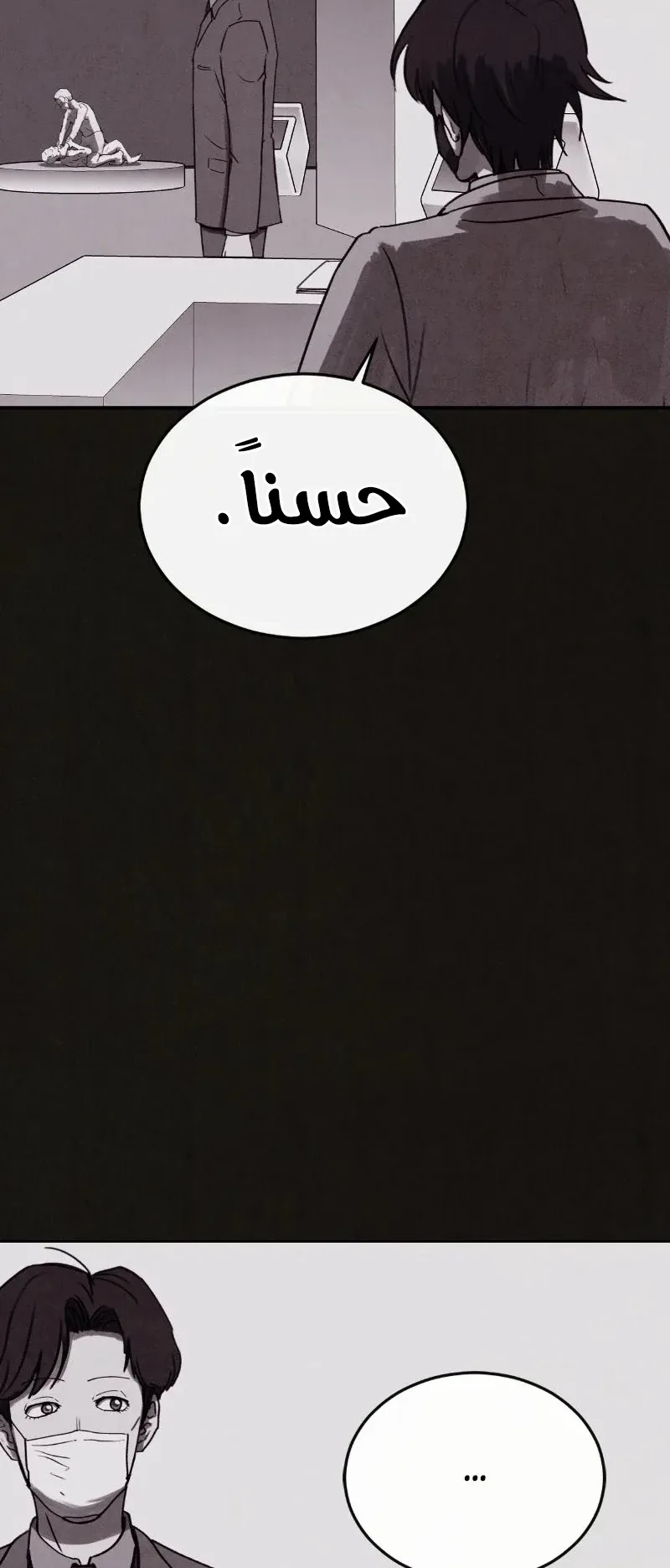 Suspicion Of Plagiarism الفصل 6 صفحة 15