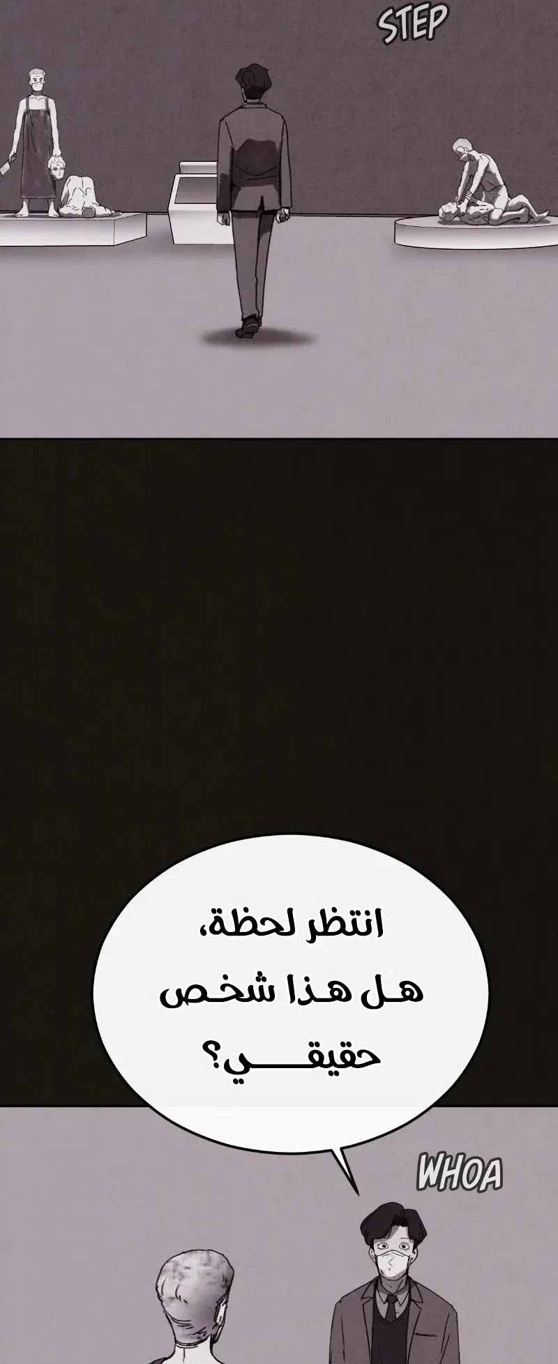 Suspicion Of Plagiarism الفصل 6 صفحة 17