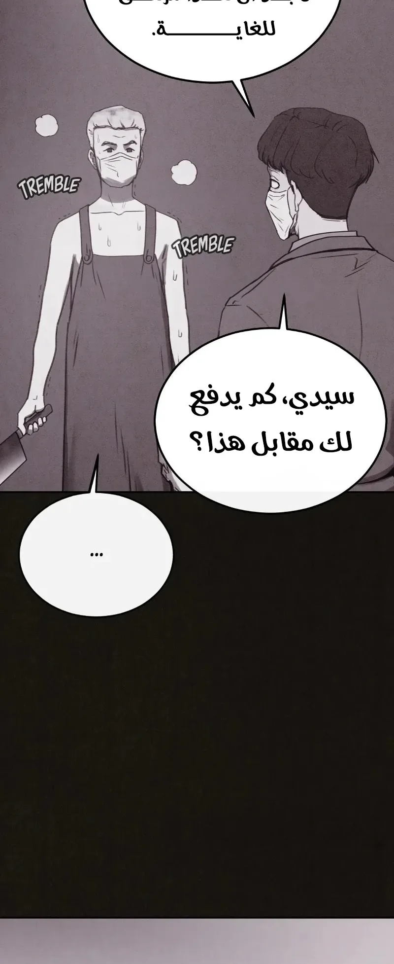 Suspicion Of Plagiarism الفصل 6 صفحة 19