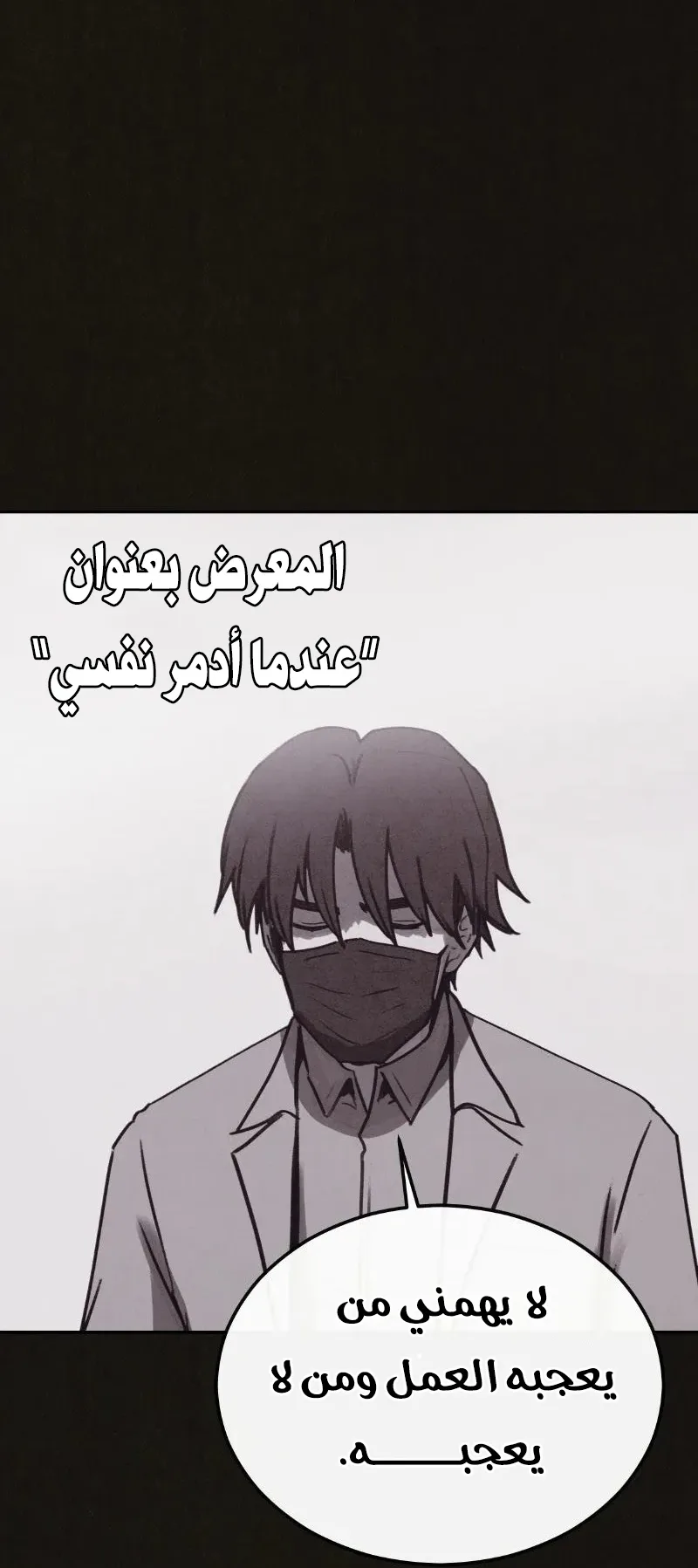 Suspicion Of Plagiarism الفصل 6 صفحة 27