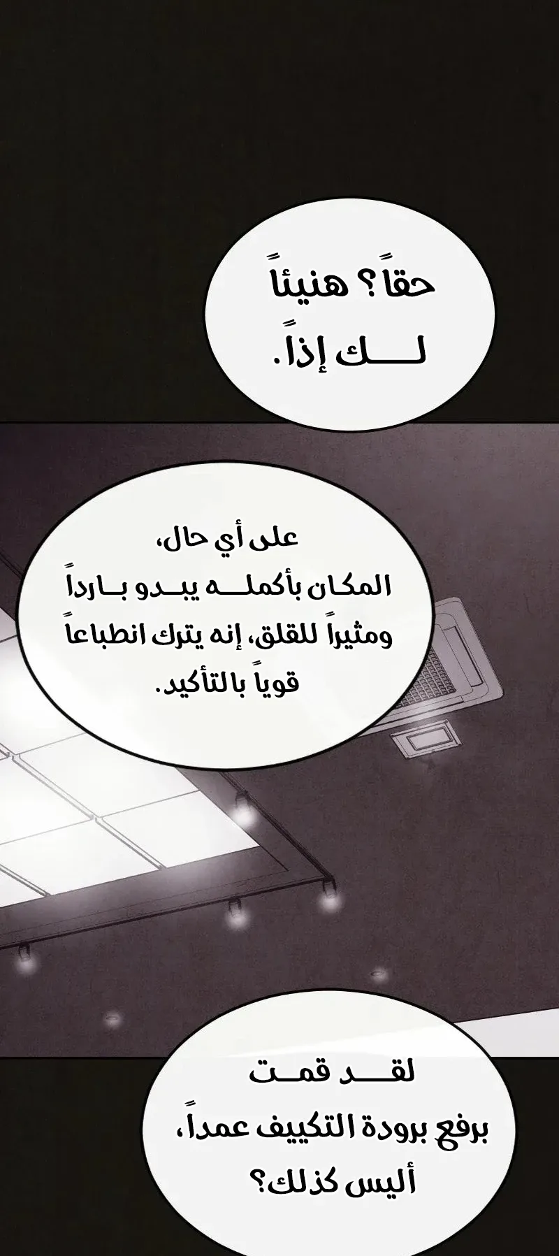 Suspicion Of Plagiarism الفصل 6 صفحة 28
