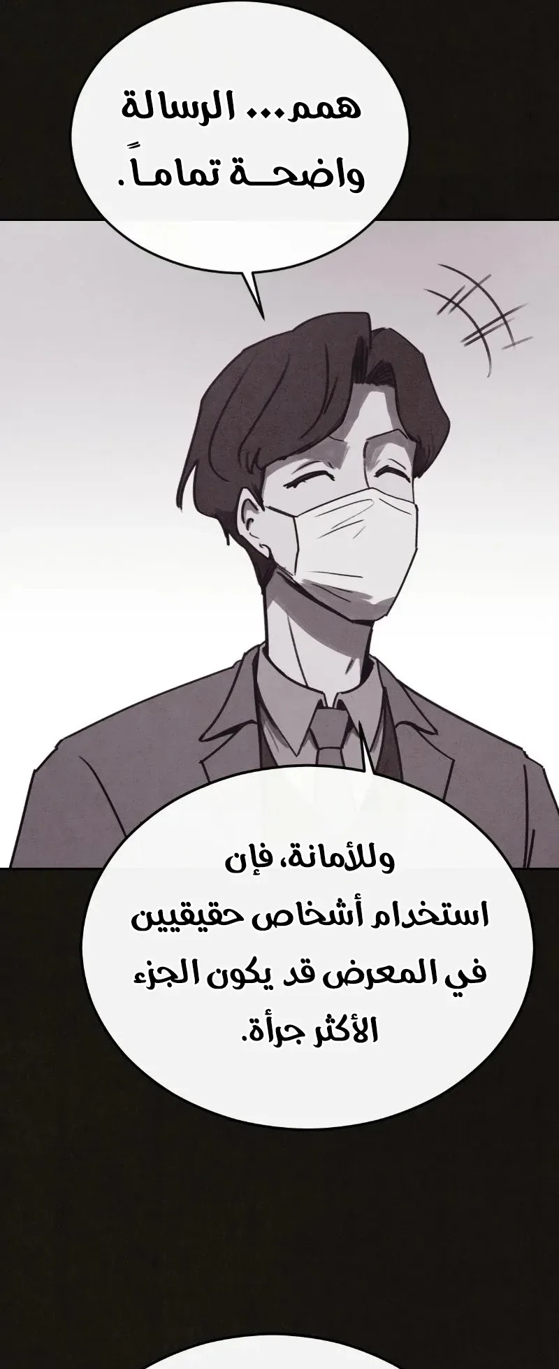 Suspicion Of Plagiarism الفصل 6 صفحة 32