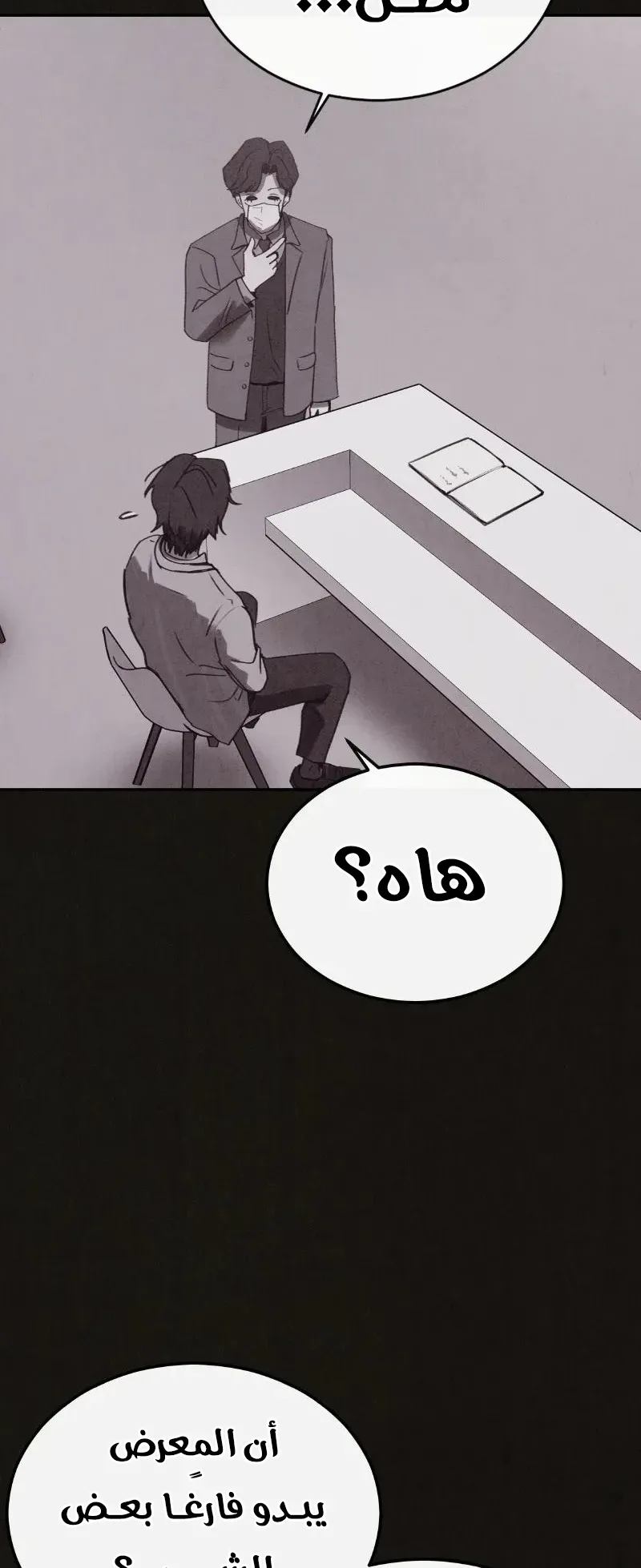 Suspicion Of Plagiarism الفصل 6 صفحة 35