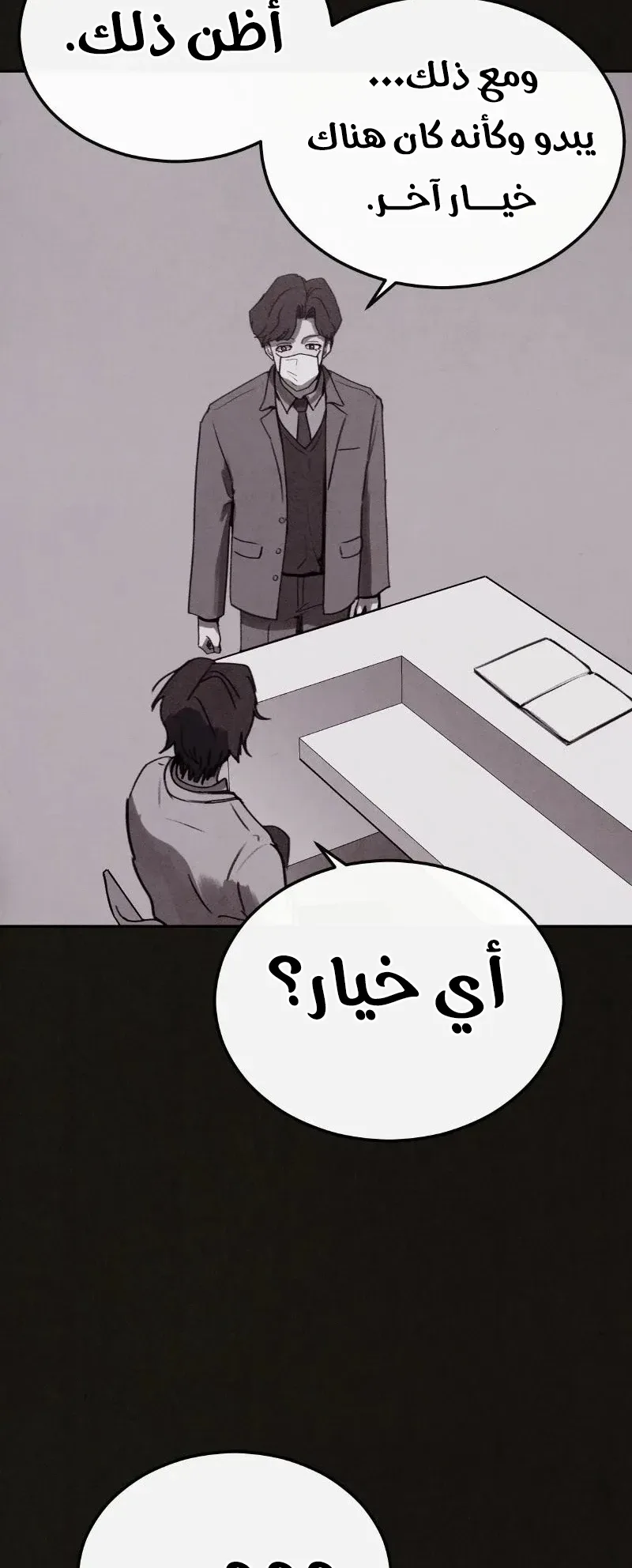 Suspicion Of Plagiarism الفصل 6 صفحة 40