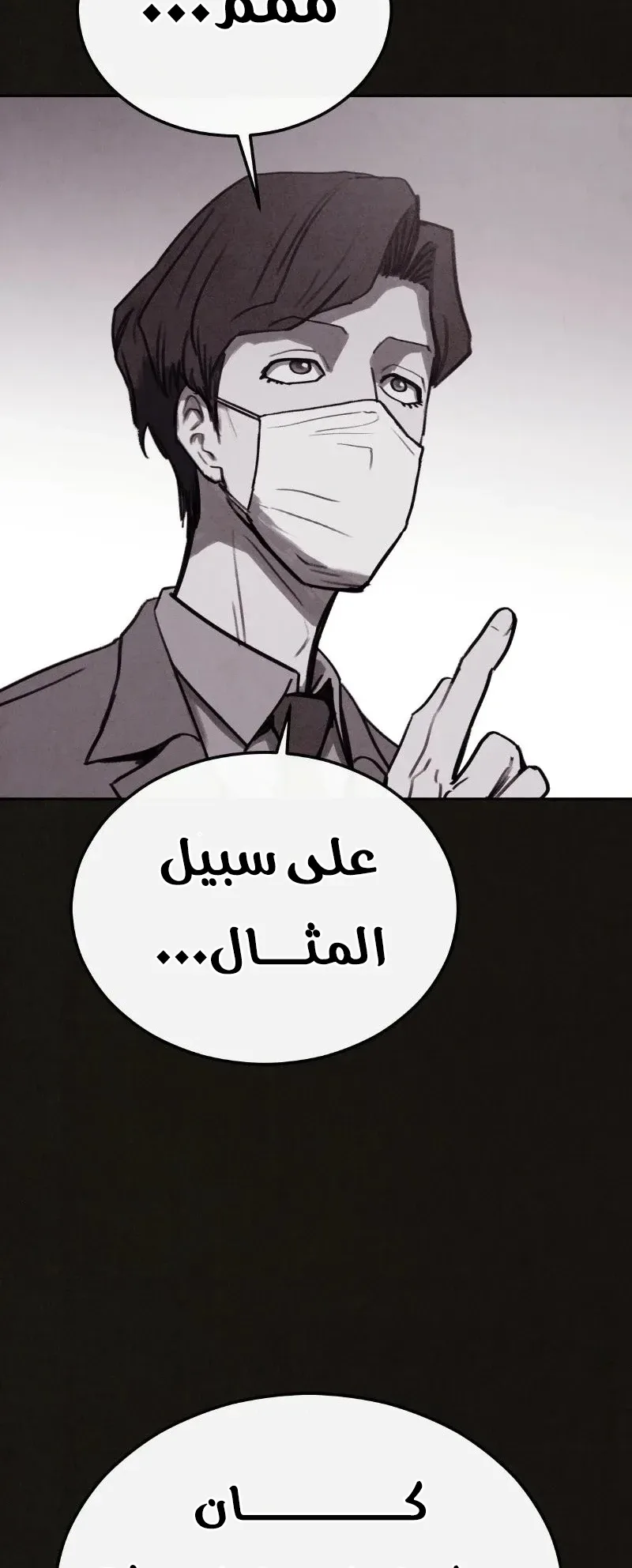 Suspicion Of Plagiarism الفصل 6 صفحة 41