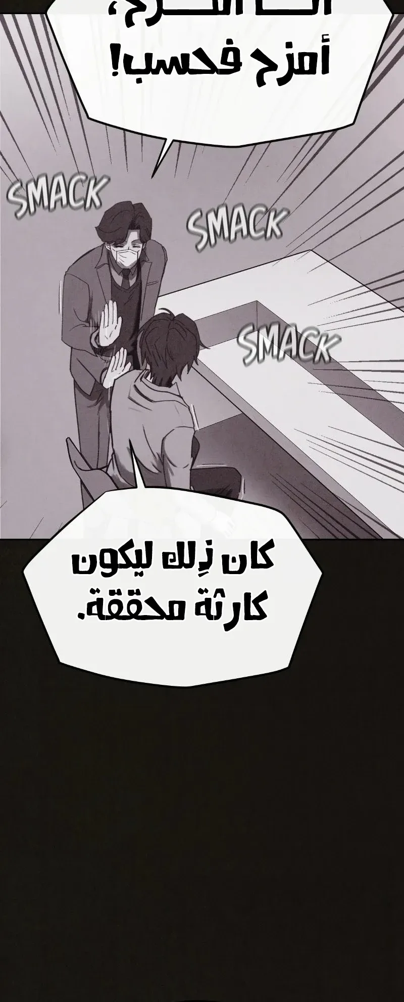 Suspicion Of Plagiarism الفصل 6 صفحة 45