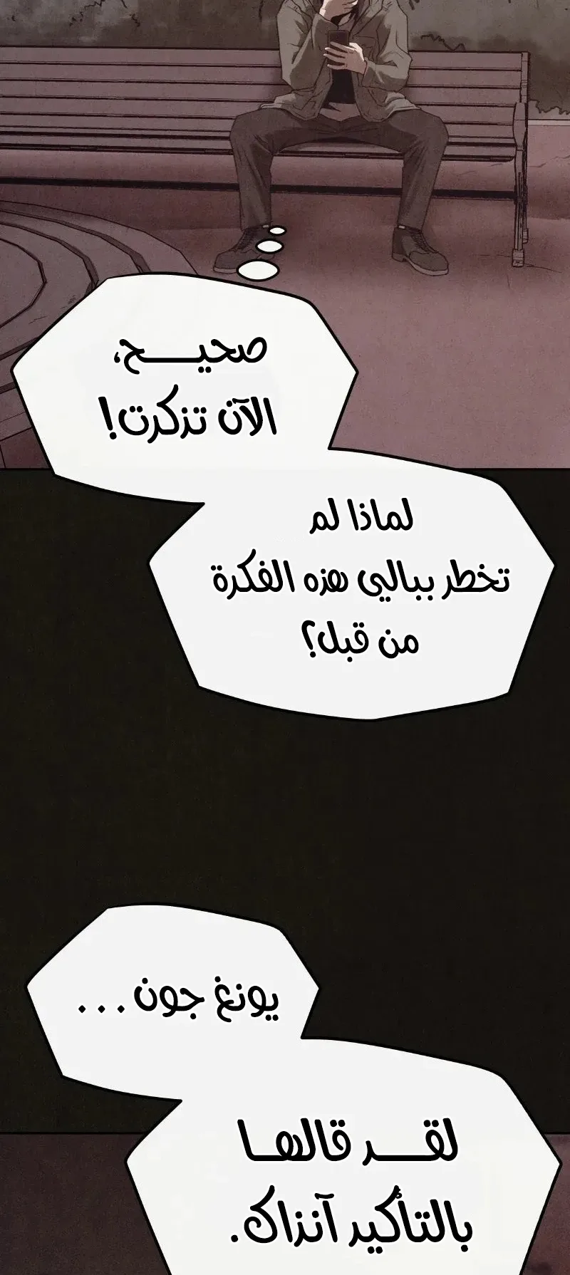 Suspicion Of Plagiarism الفصل 6 صفحة 52