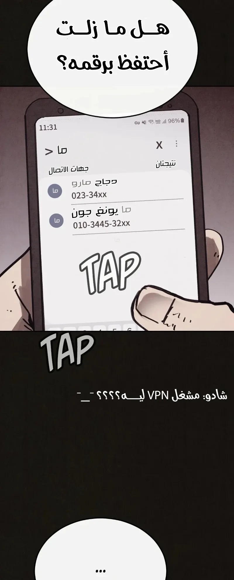 Suspicion Of Plagiarism الفصل 6 صفحة 55