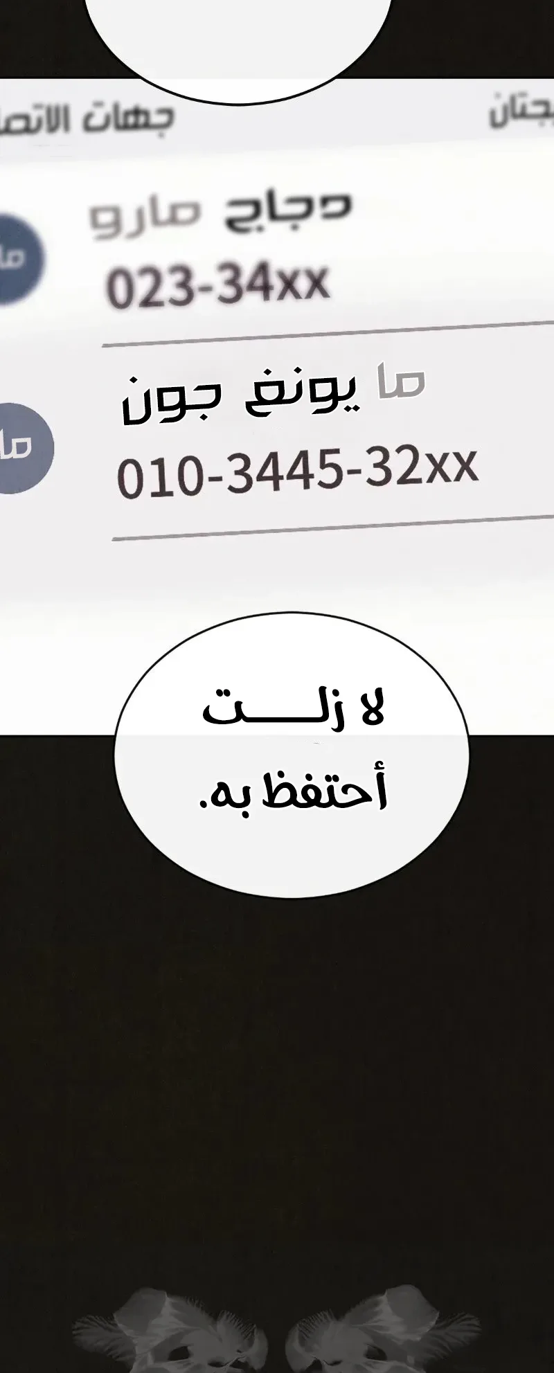 Suspicion Of Plagiarism الفصل 6 صفحة 56