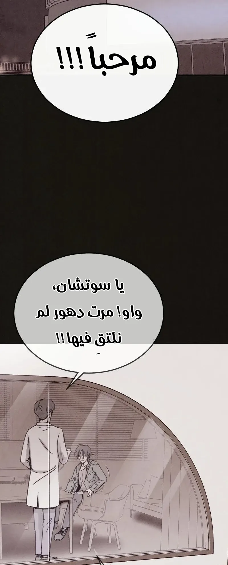 Suspicion Of Plagiarism الفصل 6 صفحة 58