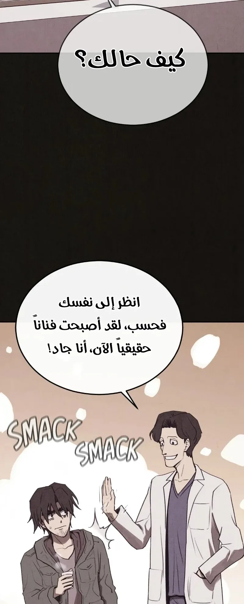 Suspicion Of Plagiarism الفصل 6 صفحة 59
