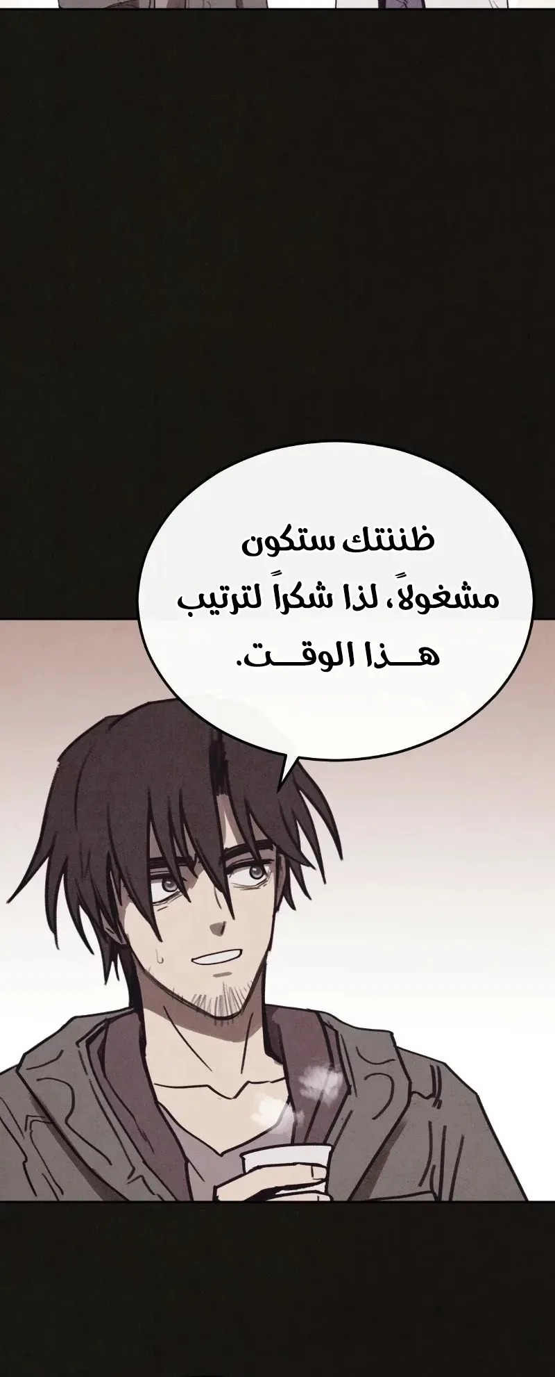 Suspicion Of Plagiarism الفصل 6 صفحة 60