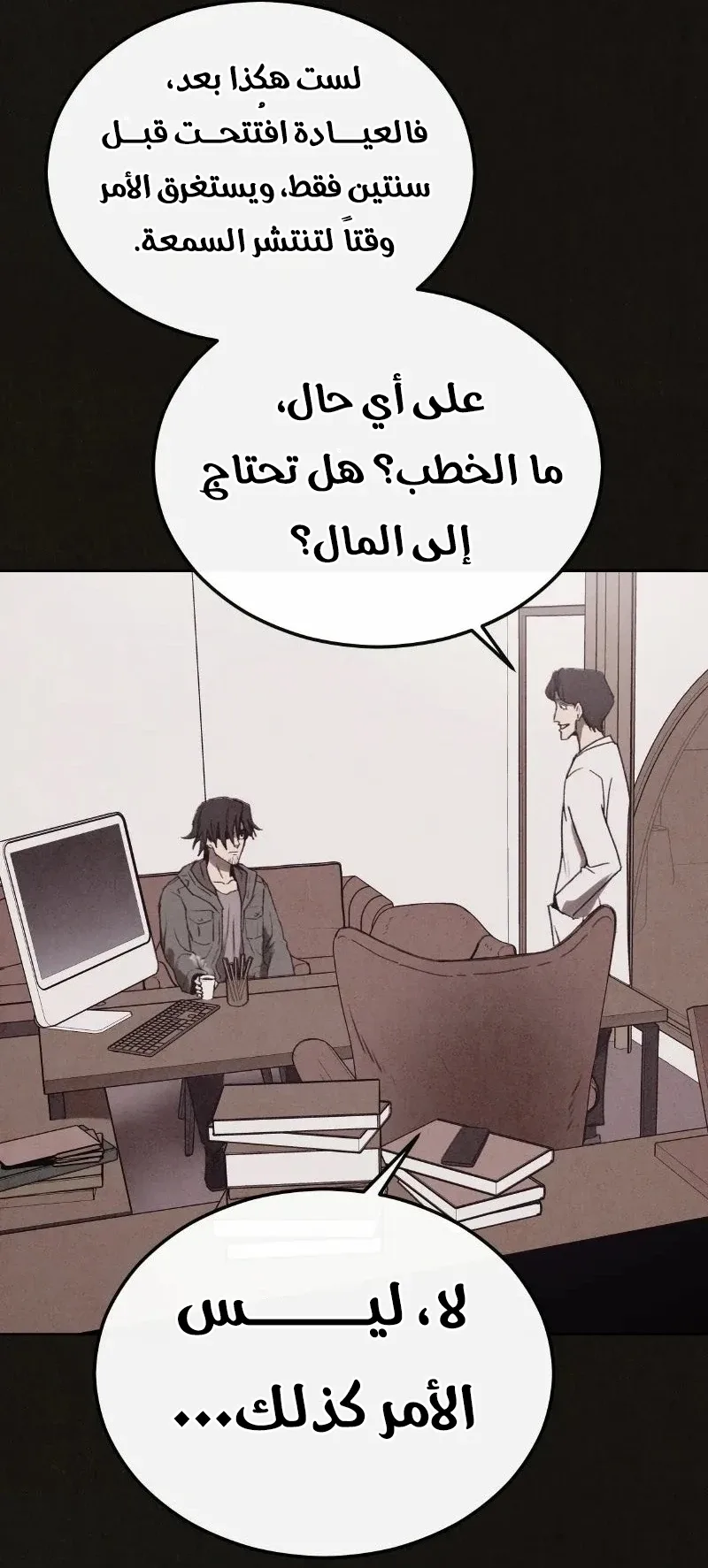 Suspicion Of Plagiarism الفصل 6 صفحة 61