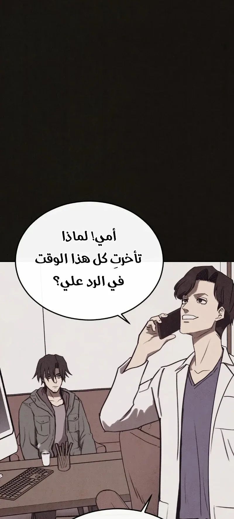 Suspicion Of Plagiarism الفصل 6 صفحة 65