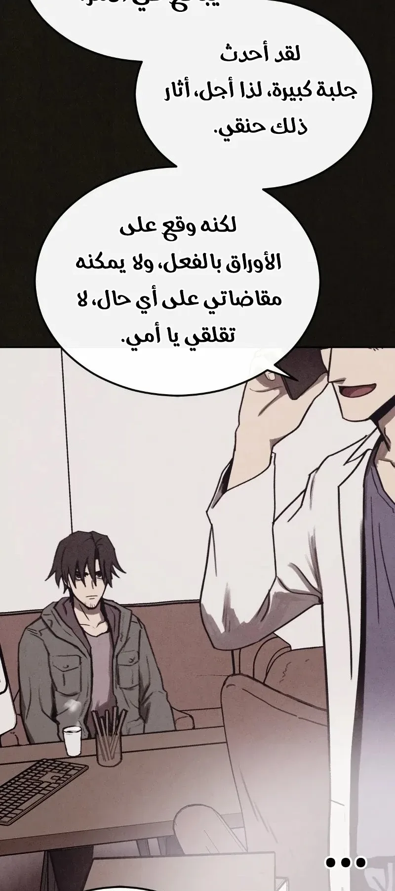 Suspicion Of Plagiarism الفصل 6 صفحة 72