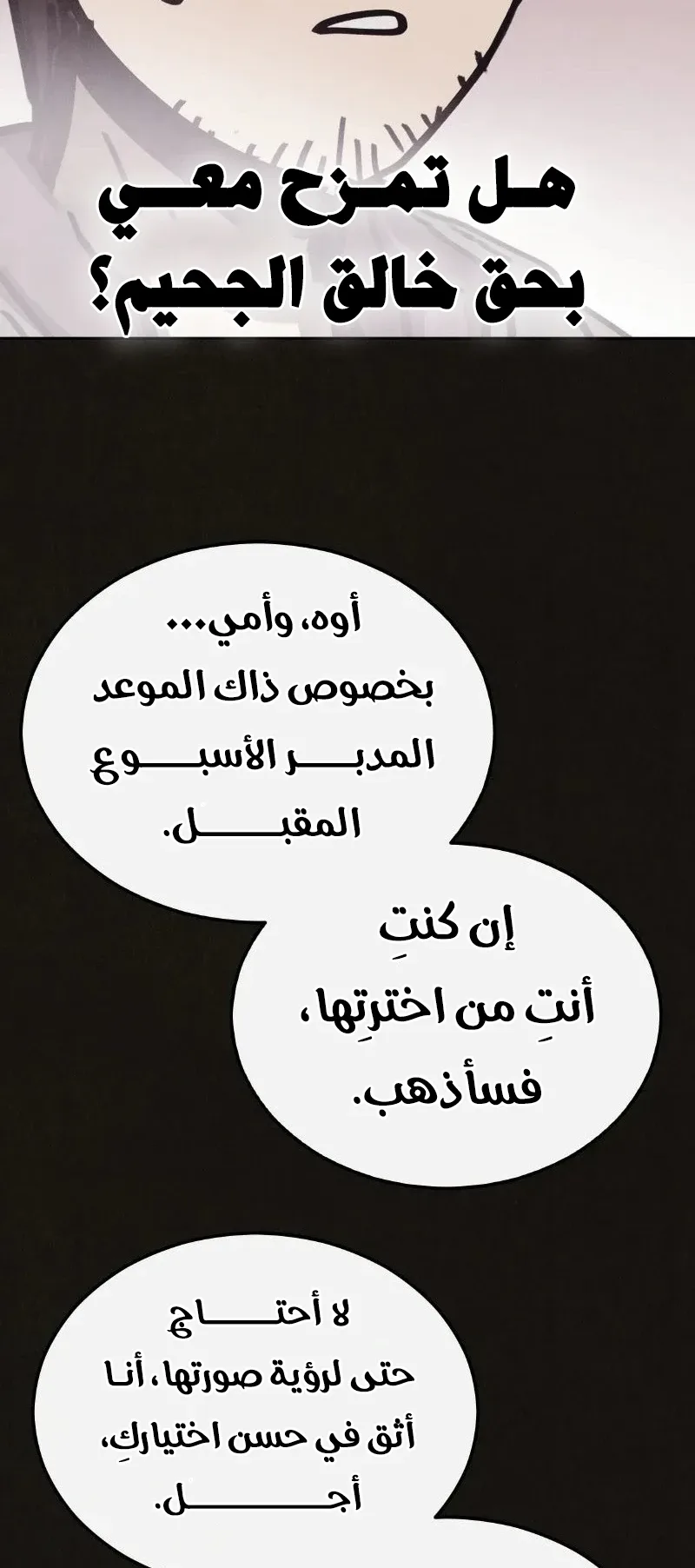 Suspicion Of Plagiarism الفصل 6 صفحة 74