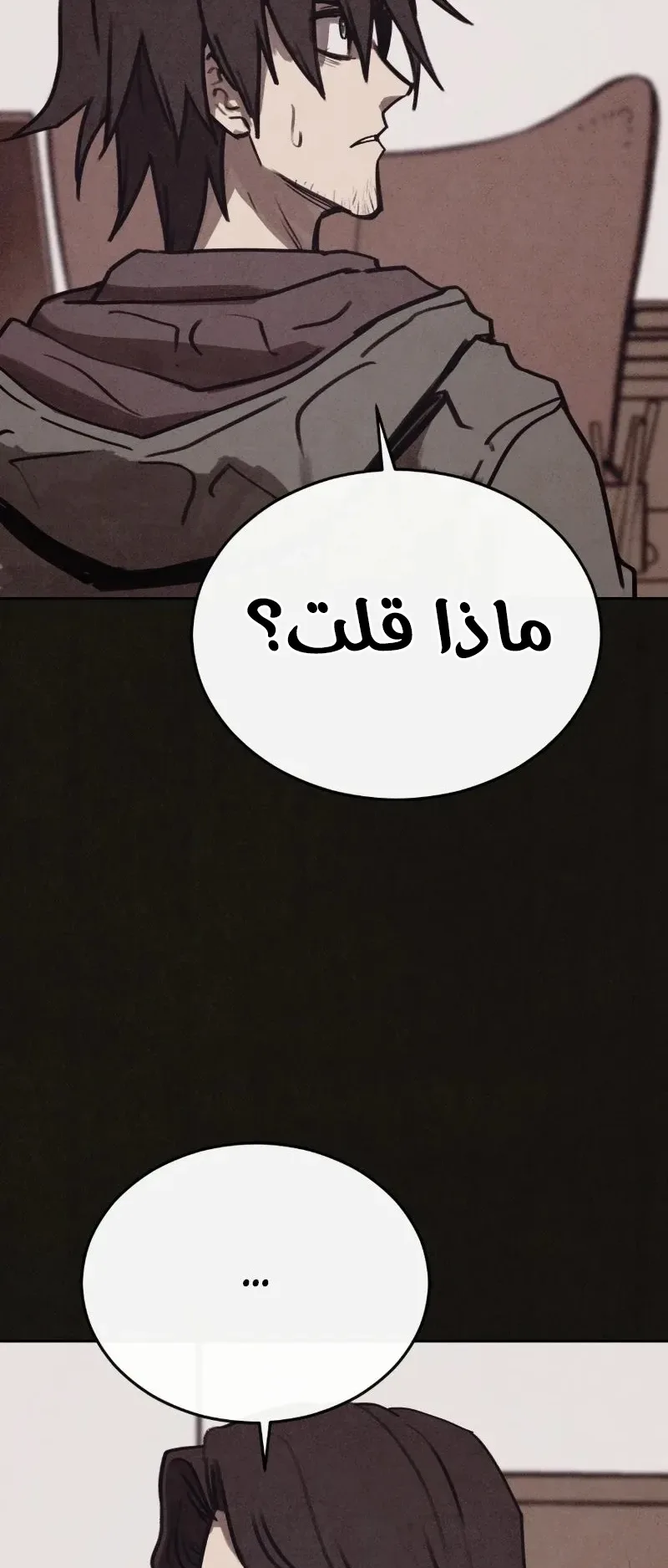Suspicion Of Plagiarism الفصل 6 صفحة 90