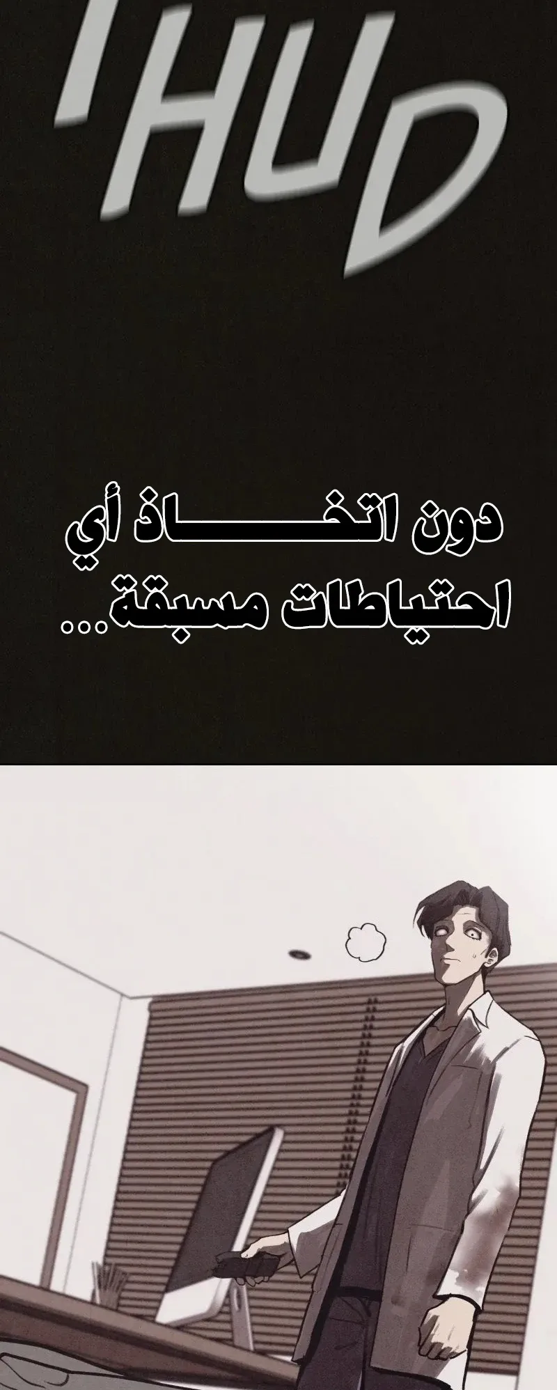 Suspicion Of Plagiarism الفصل 6 صفحة 111