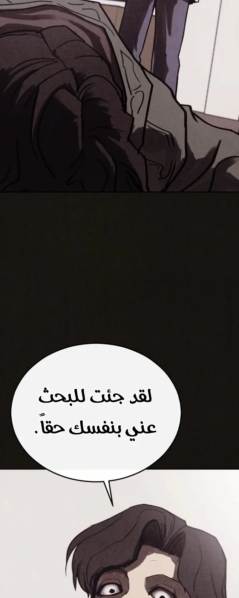 Suspicion Of Plagiarism الفصل 6 صفحة 112