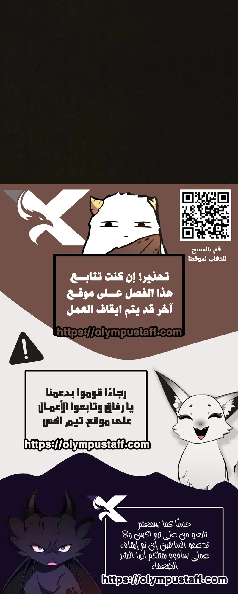 Suspicion Of Plagiarism الفصل 6 صفحة 114